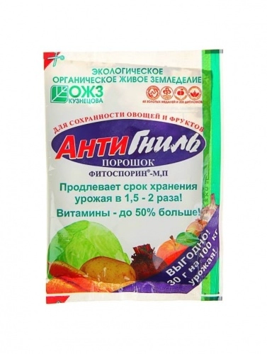 АНТИ-ГНИЛЬ Фитоспорин ®-М П (порошок) для хранения 30 гр. от производителя ООО «НВП «Башинком»